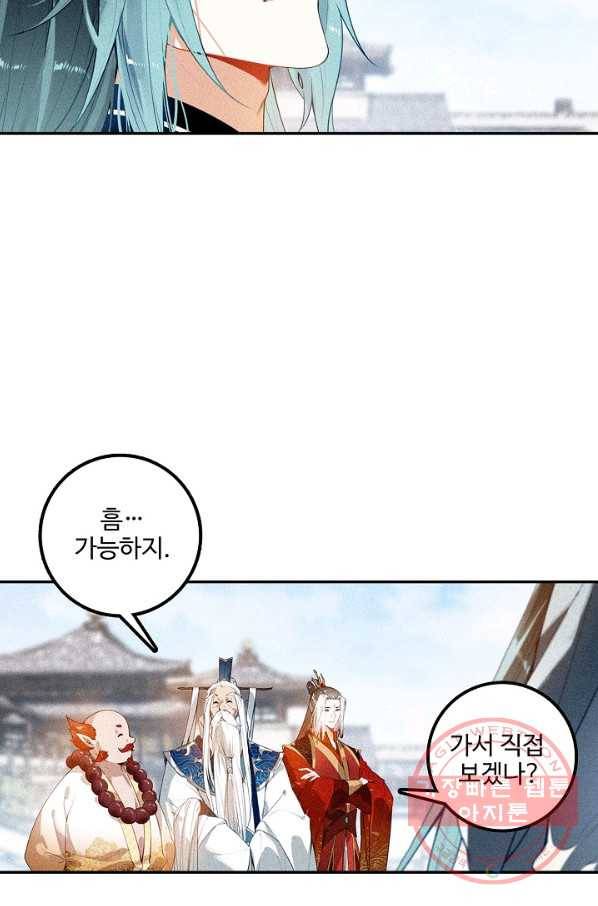 비검문도 53화 12