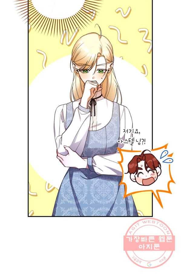 황제의 아이를 숨기는 방법 22화 7