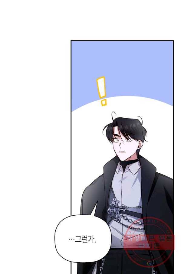 황제의 아이를 숨기는 방법 22화 13