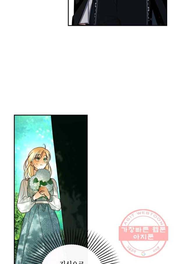 황제의 아이를 숨기는 방법 22화 14