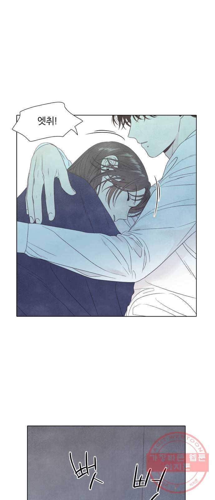 내가 죽기로 결심한 것은 10화 4