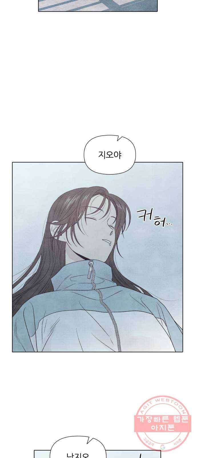 내가 죽기로 결심한 것은 10화 9