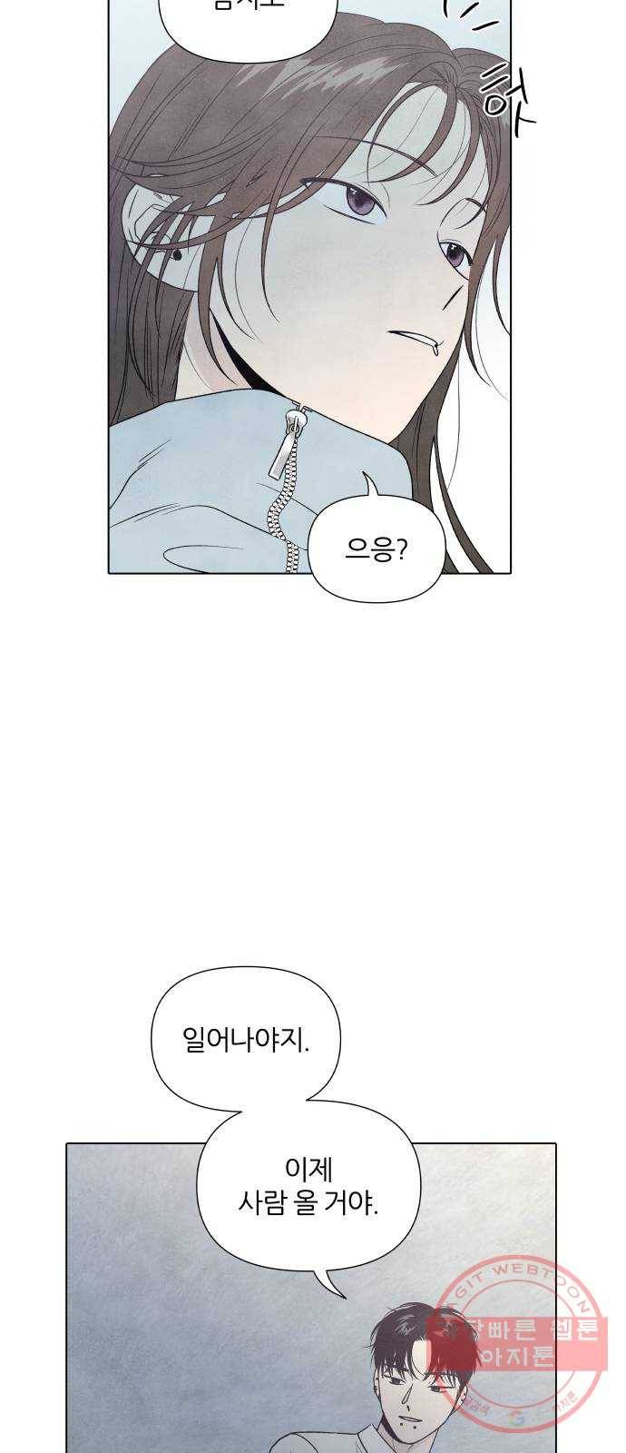 내가 죽기로 결심한 것은 10화 10