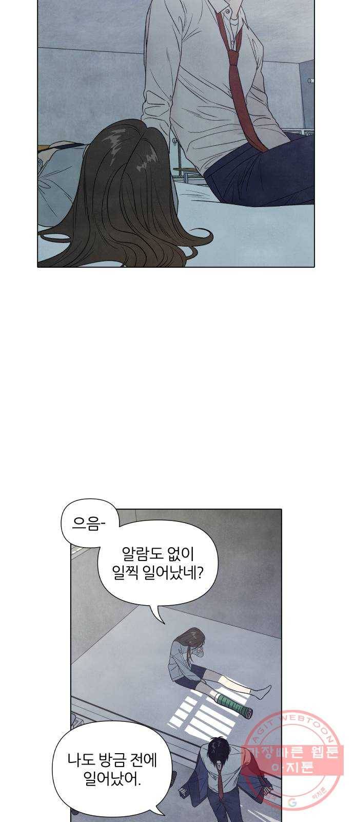 내가 죽기로 결심한 것은 10화 11