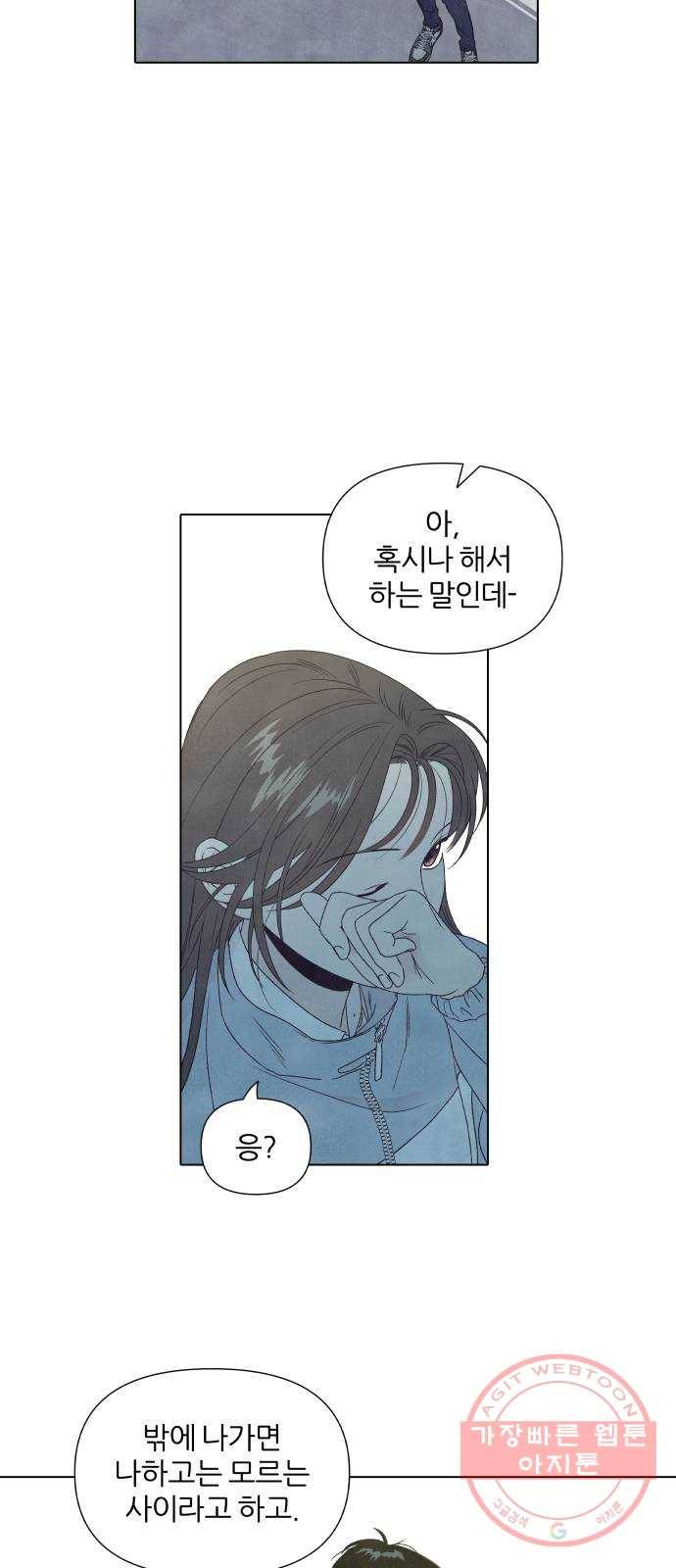 내가 죽기로 결심한 것은 10화 12