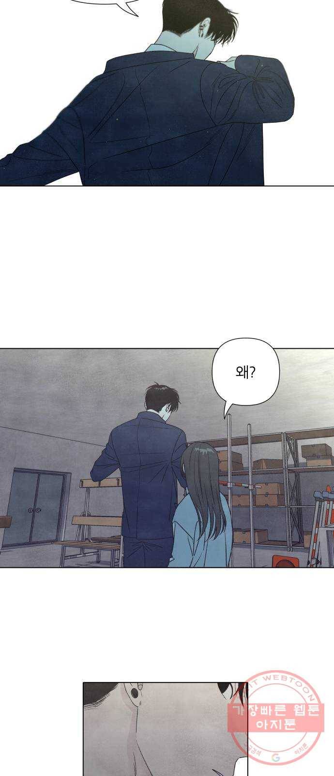 내가 죽기로 결심한 것은 10화 13