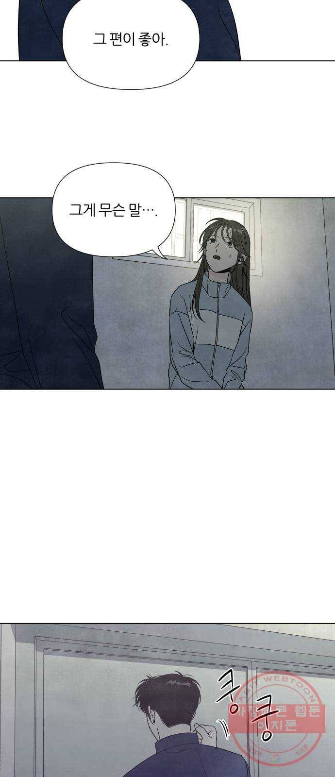 내가 죽기로 결심한 것은 10화 15