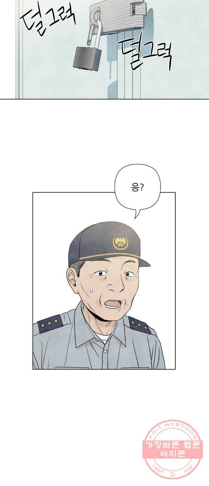 내가 죽기로 결심한 것은 10화 17