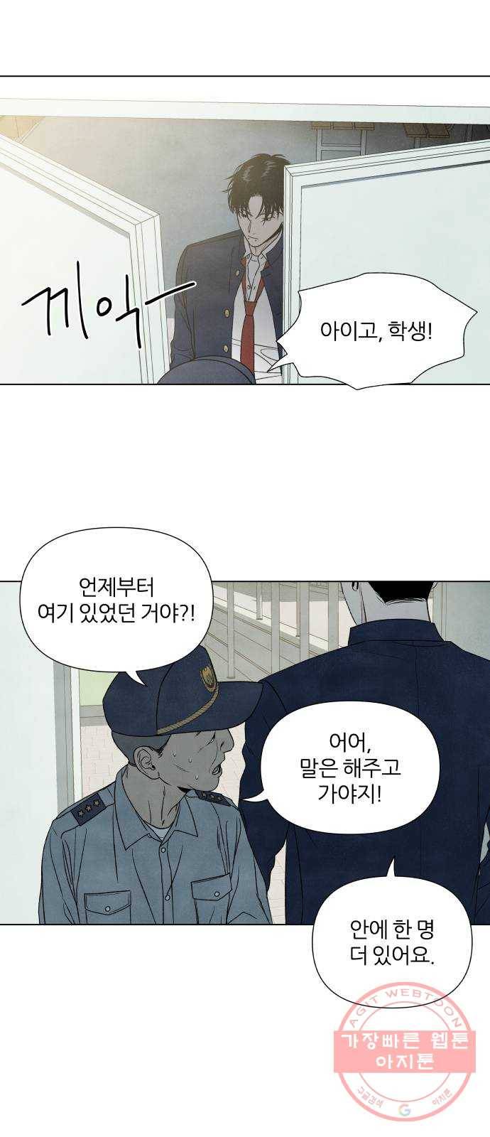 내가 죽기로 결심한 것은 10화 20