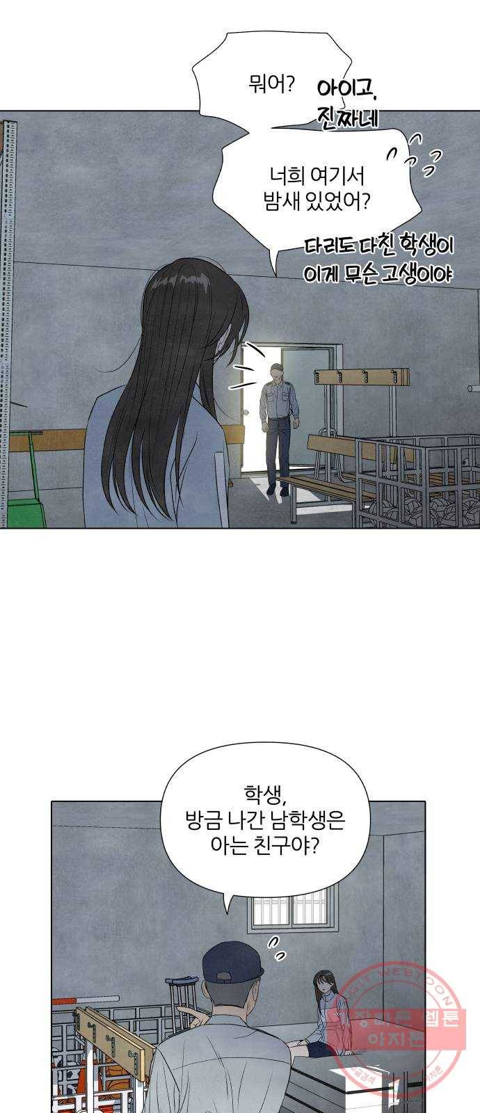 내가 죽기로 결심한 것은 10화 21