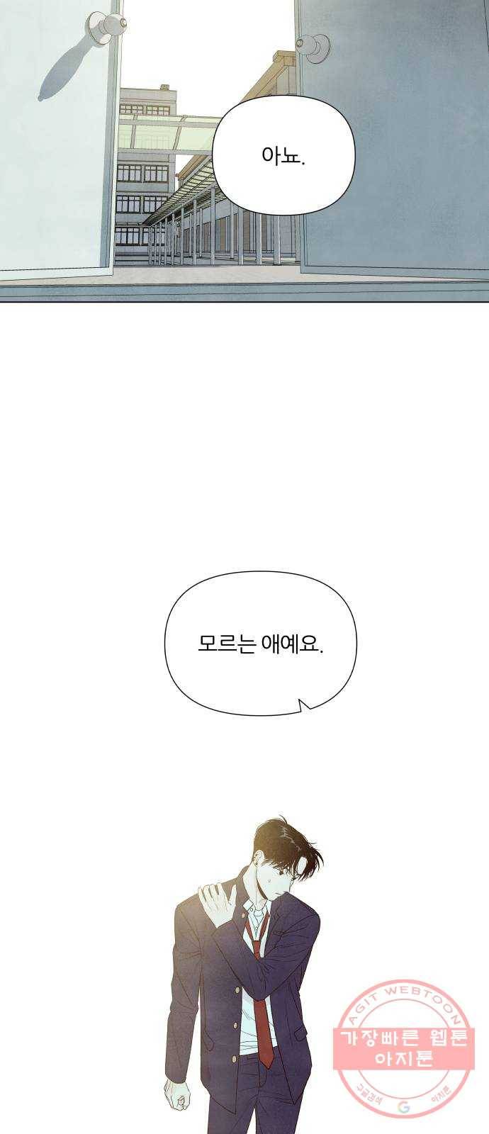 내가 죽기로 결심한 것은 10화 23