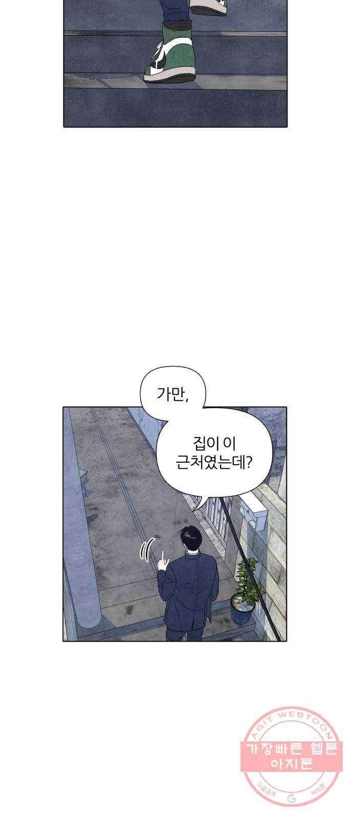 내가 죽기로 결심한 것은 10화 27