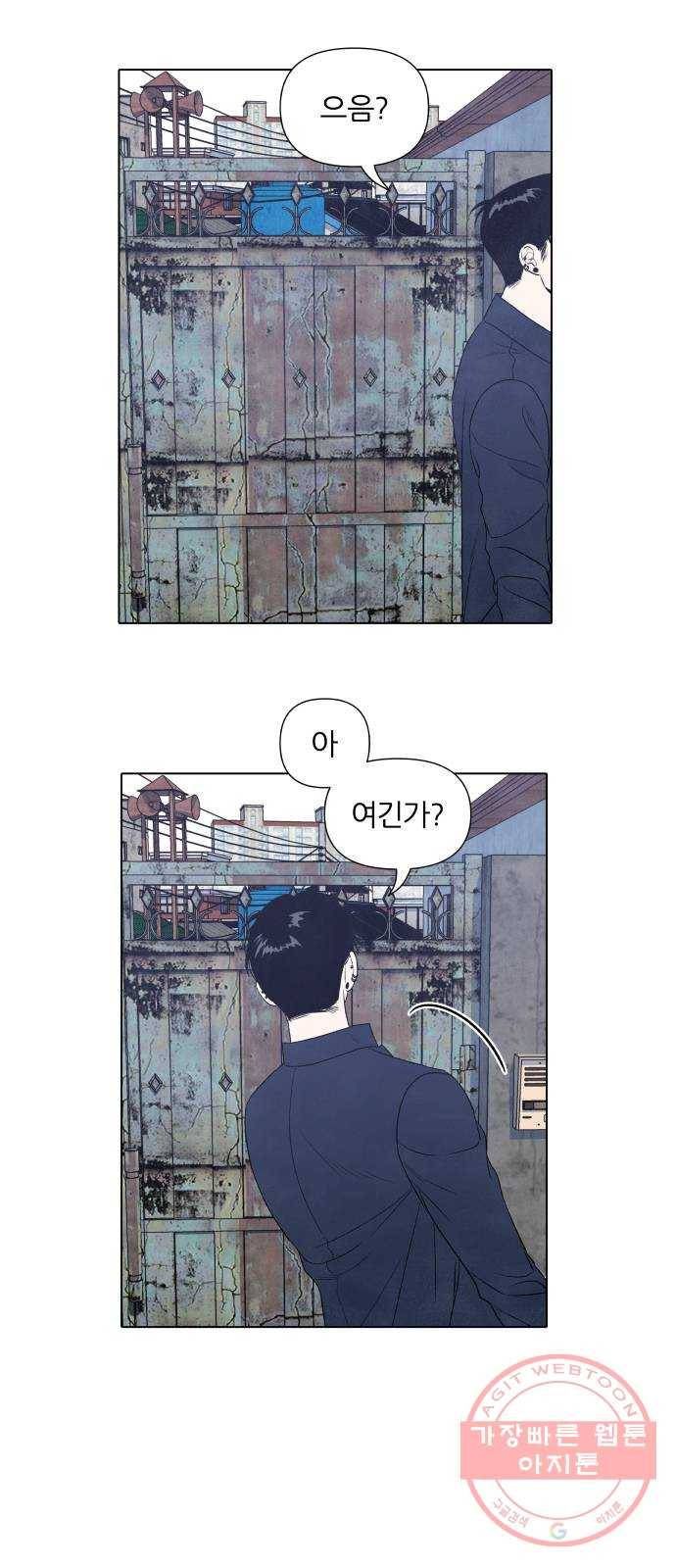 내가 죽기로 결심한 것은 10화 28