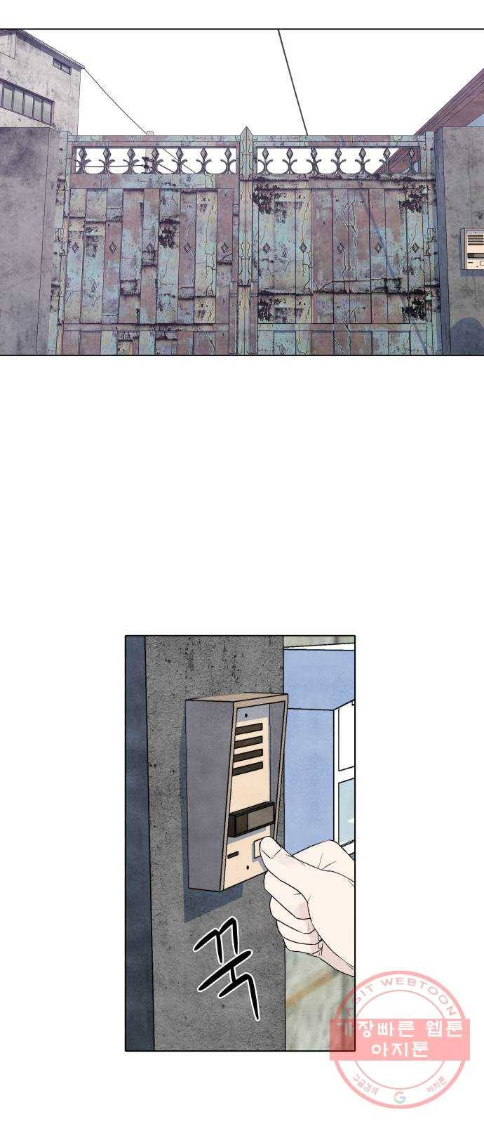내가 죽기로 결심한 것은 10화 29