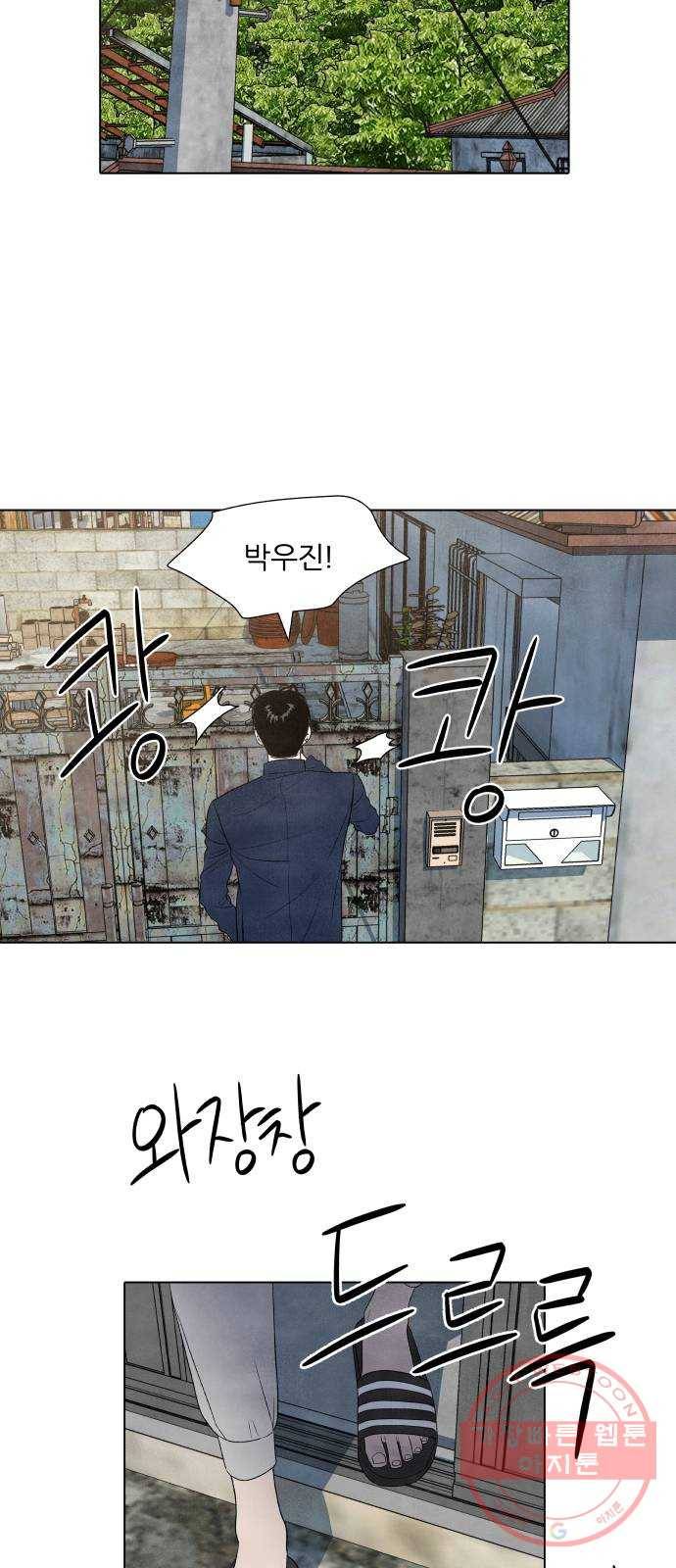 내가 죽기로 결심한 것은 10화 32