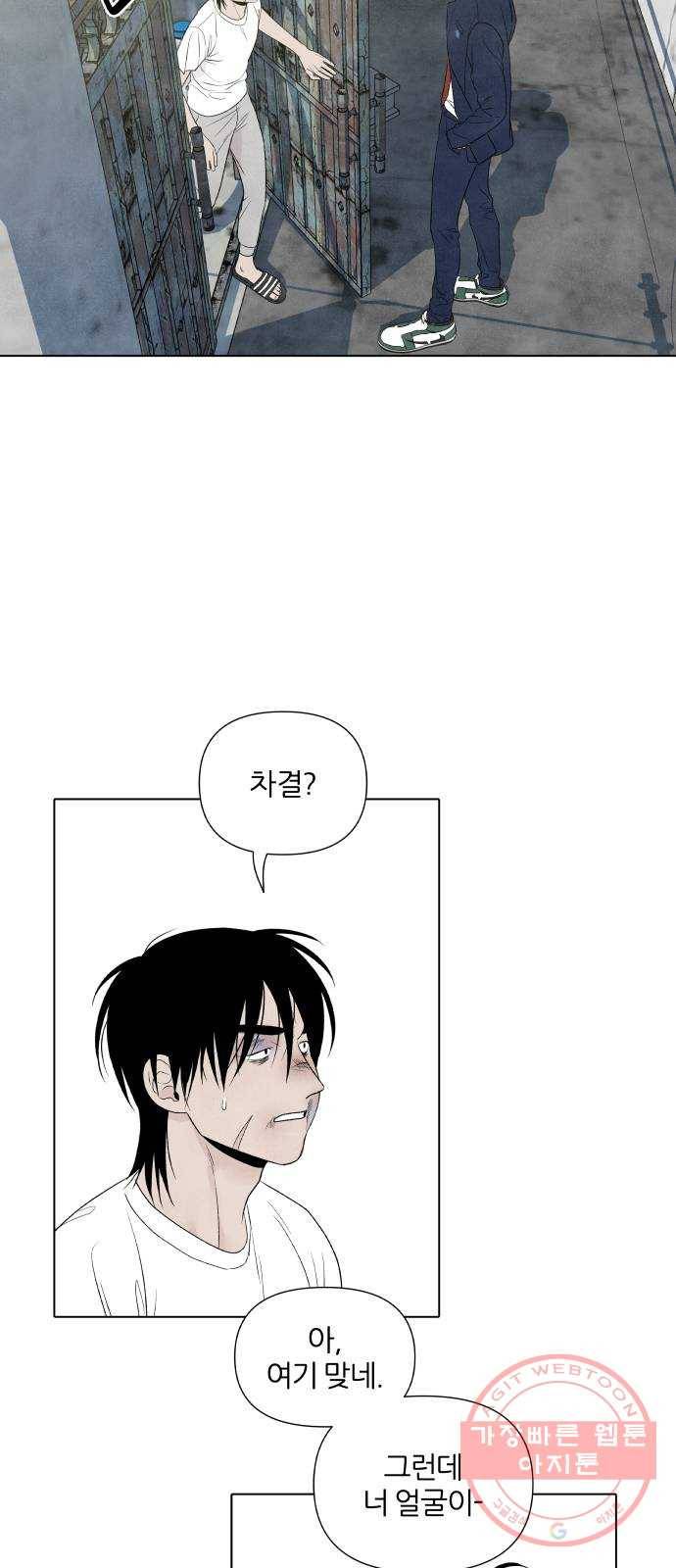 내가 죽기로 결심한 것은 10화 34