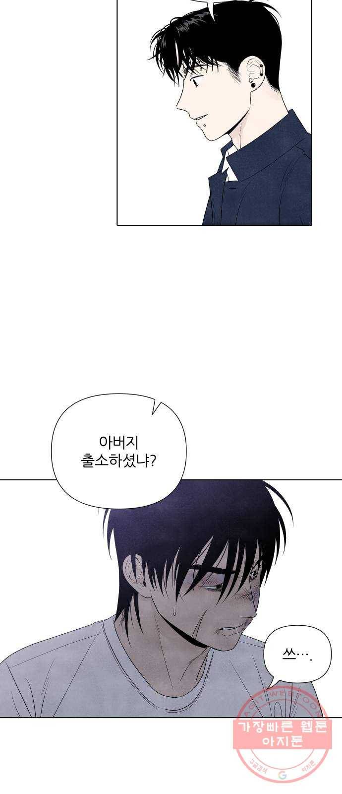 내가 죽기로 결심한 것은 10화 35