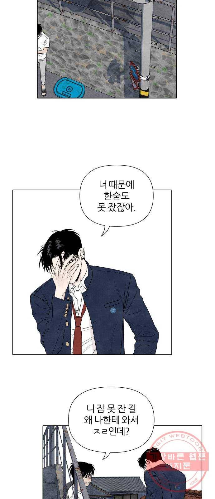 내가 죽기로 결심한 것은 10화 39