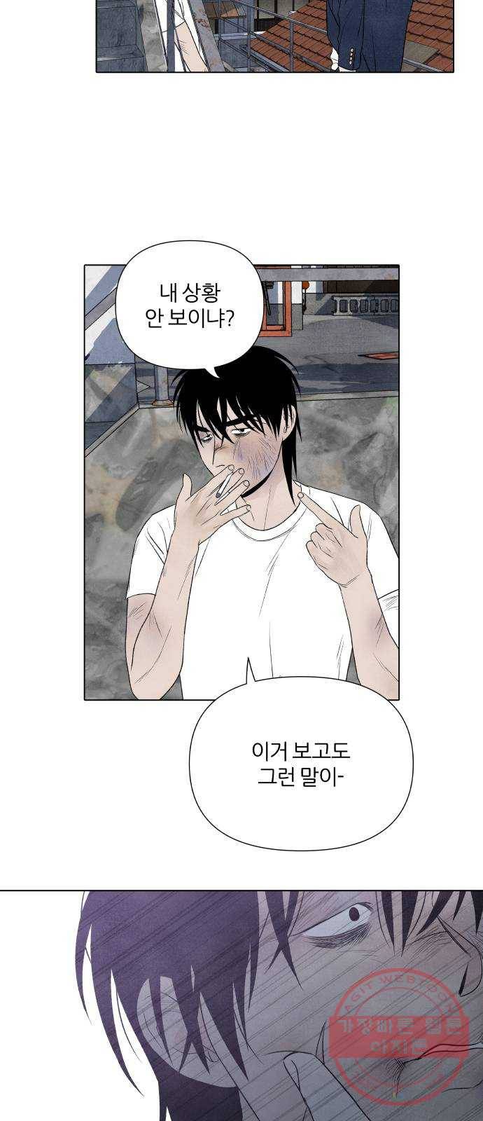 내가 죽기로 결심한 것은 10화 40