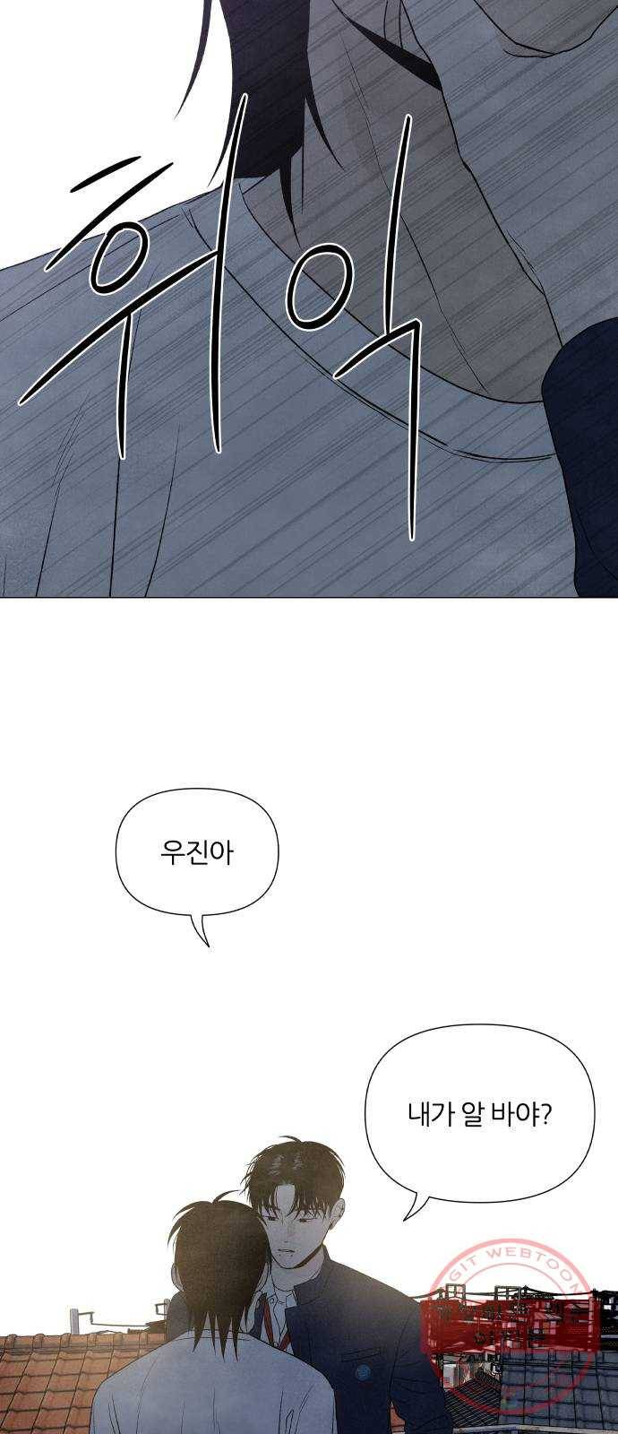 내가 죽기로 결심한 것은 10화 41