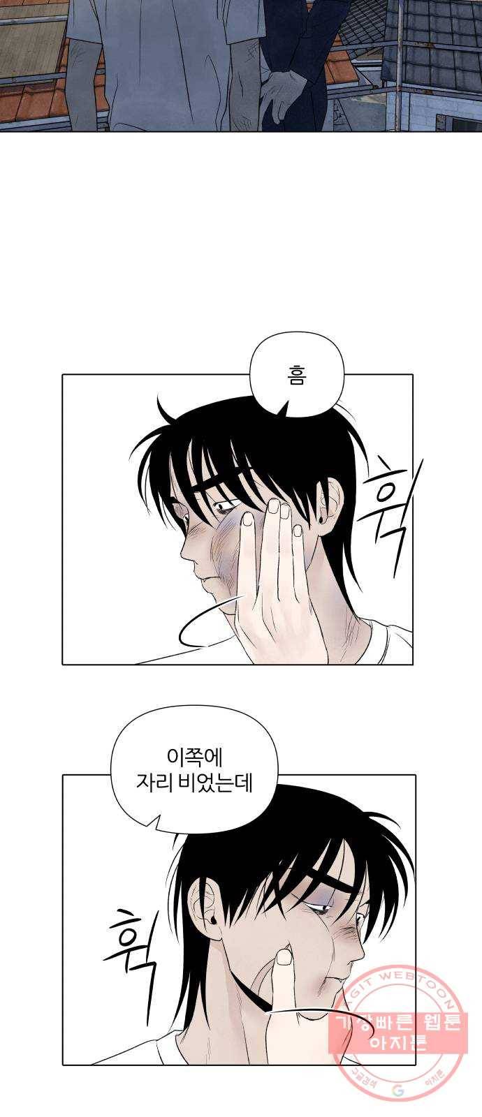 내가 죽기로 결심한 것은 10화 42