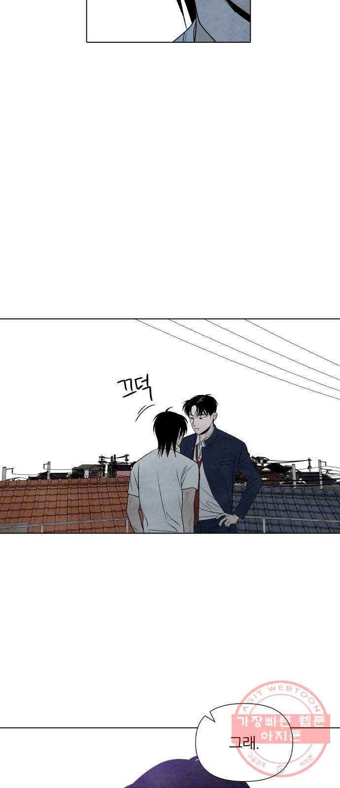 내가 죽기로 결심한 것은 10화 51