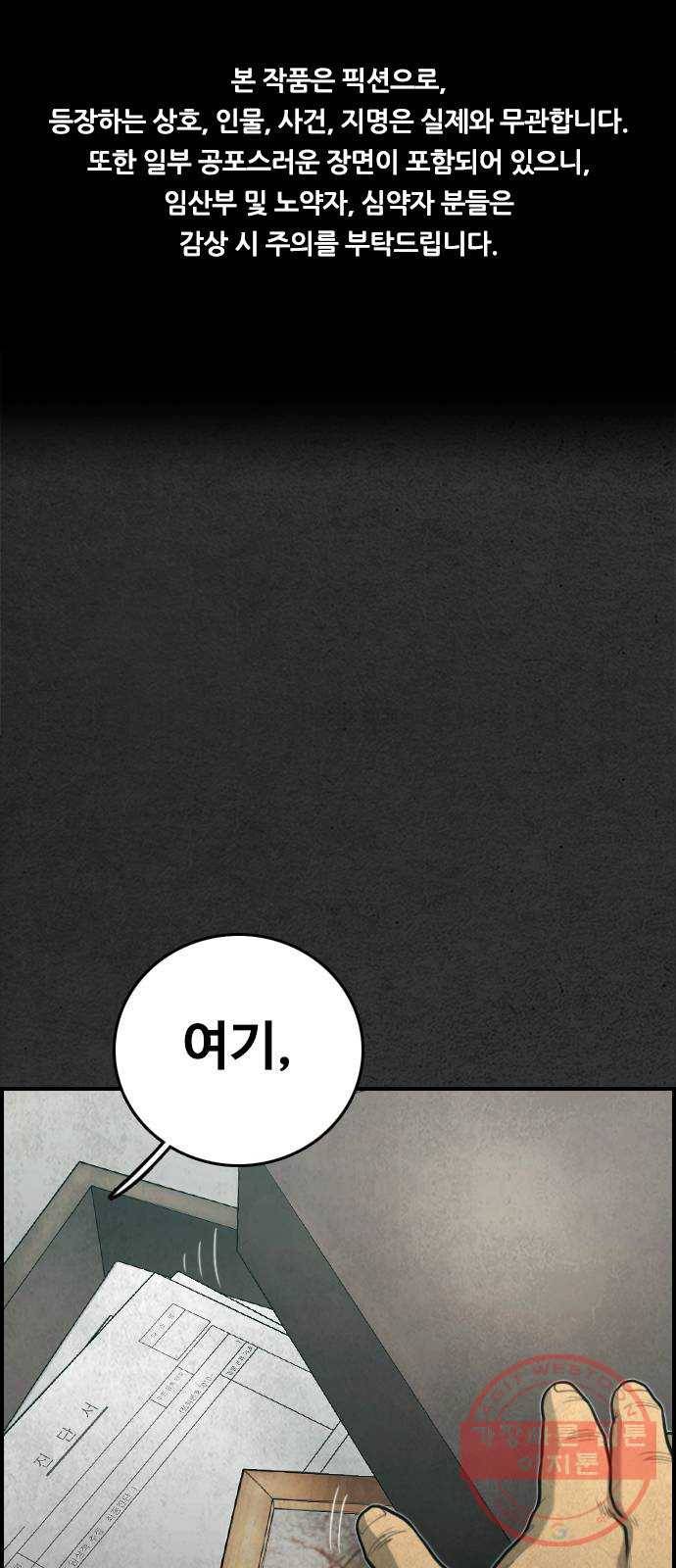 밤낚시 25화 1
