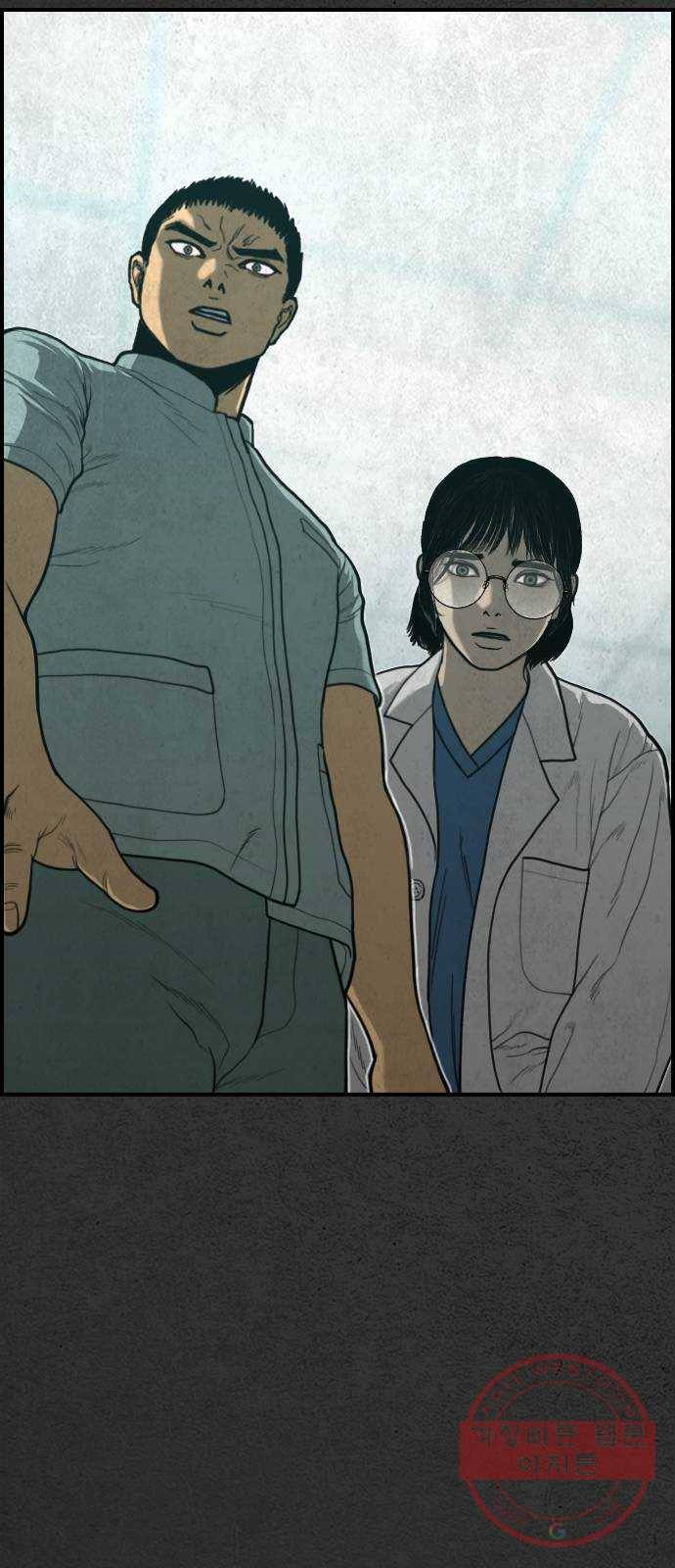 밤낚시 25화 3
