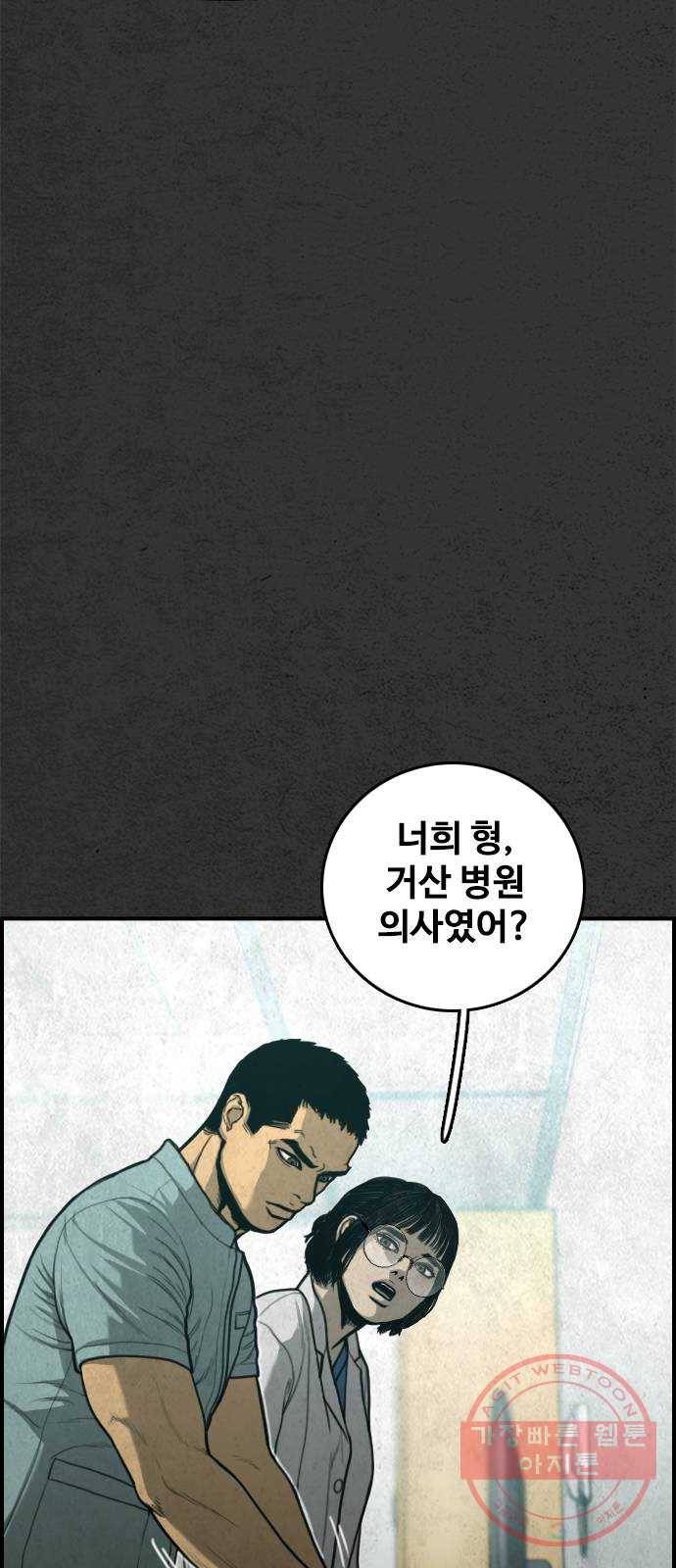 밤낚시 25화 5
