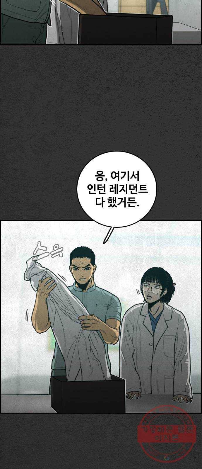 밤낚시 25화 6