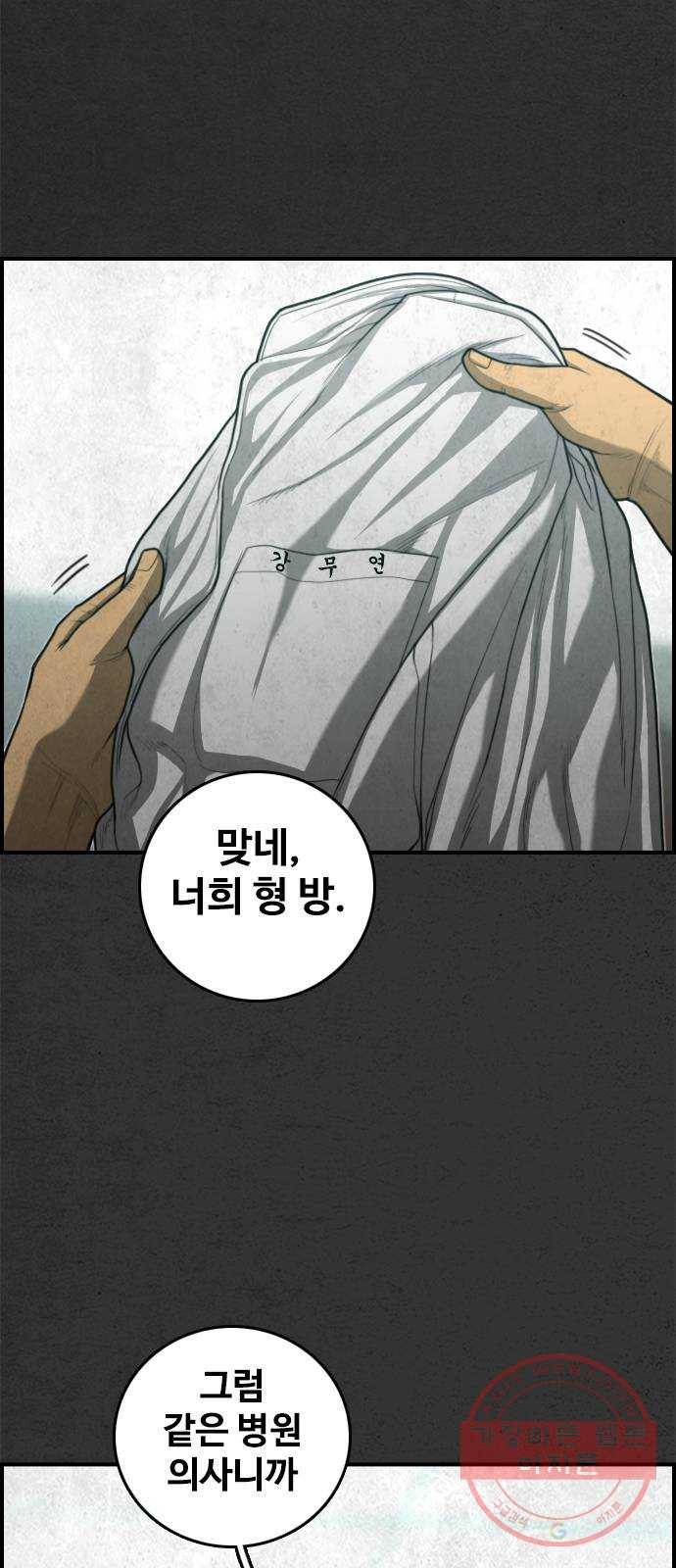 밤낚시 25화 7