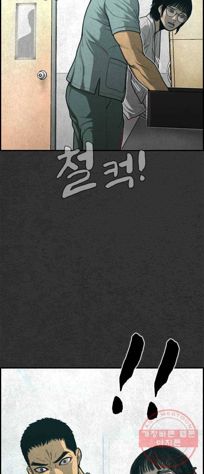 밤낚시 25화 10