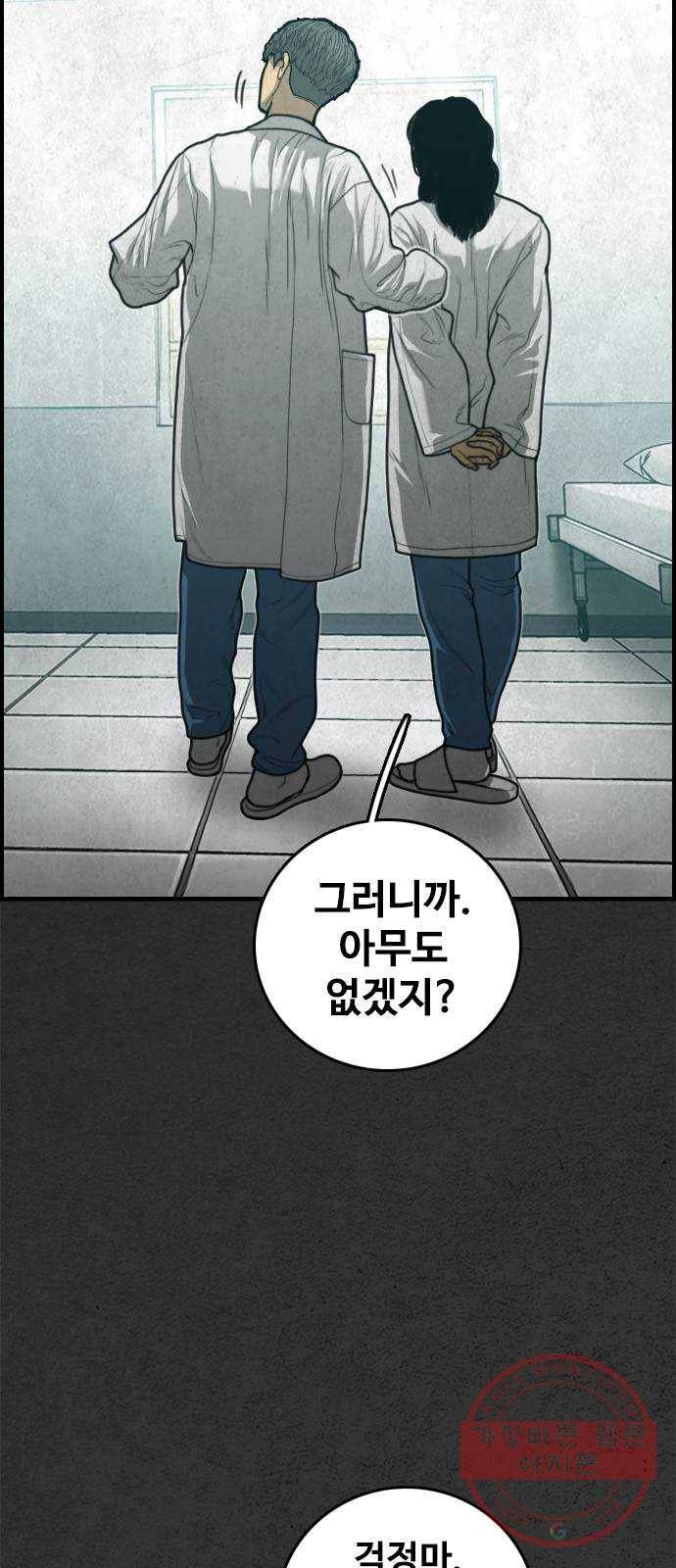 밤낚시 25화 13