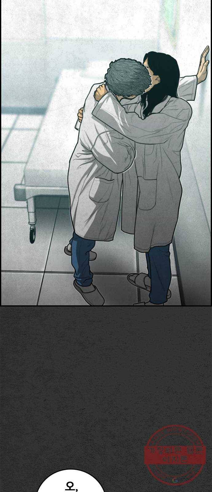 밤낚시 25화 15