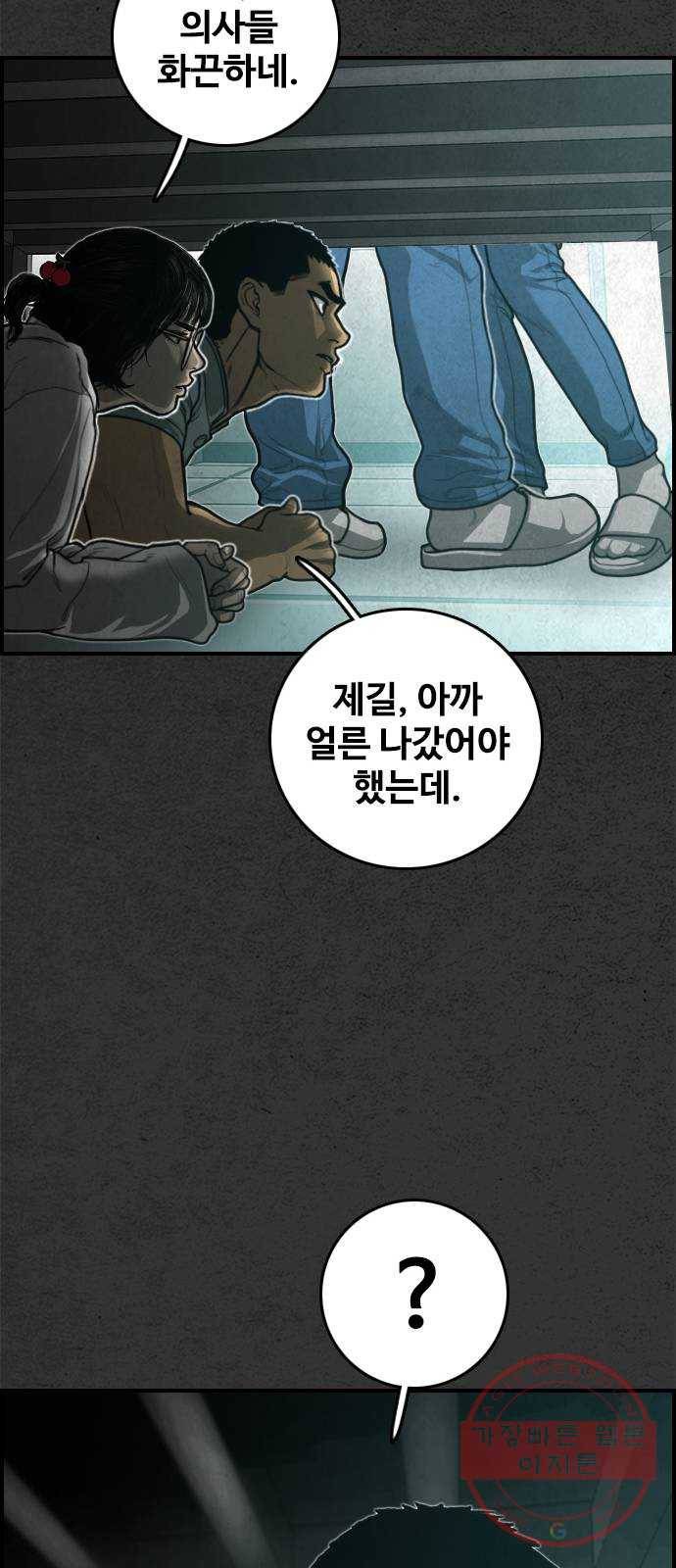 밤낚시 25화 16