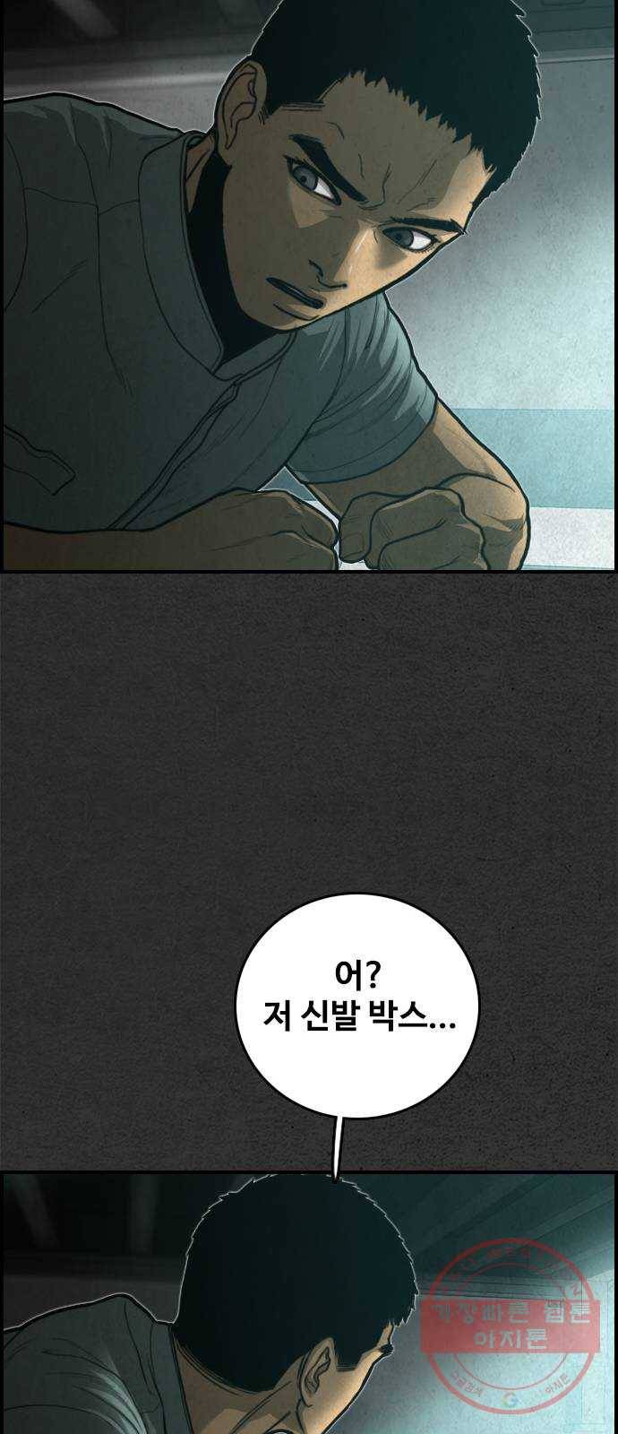밤낚시 25화 17