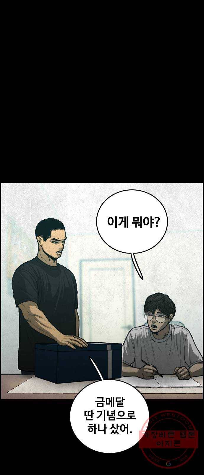 밤낚시 25화 20