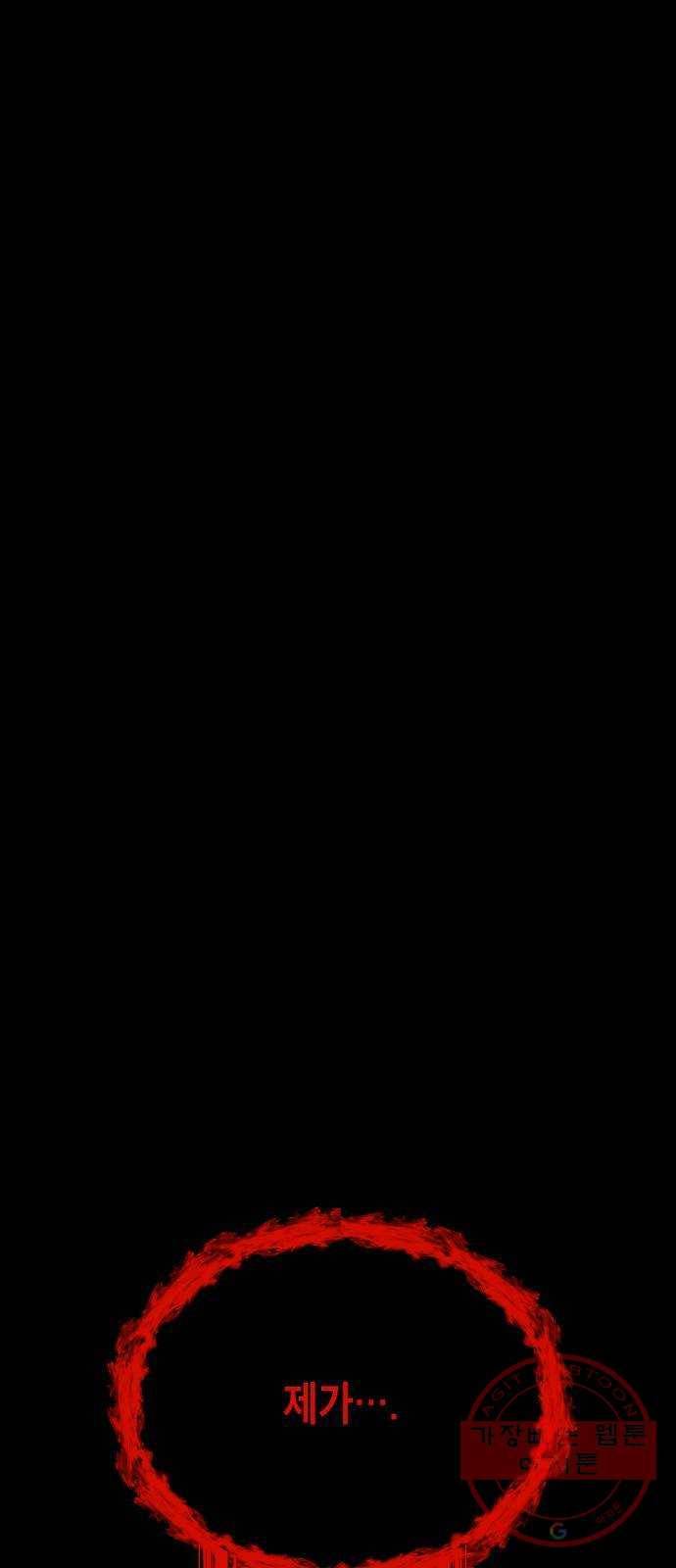 시효완성 69화 2