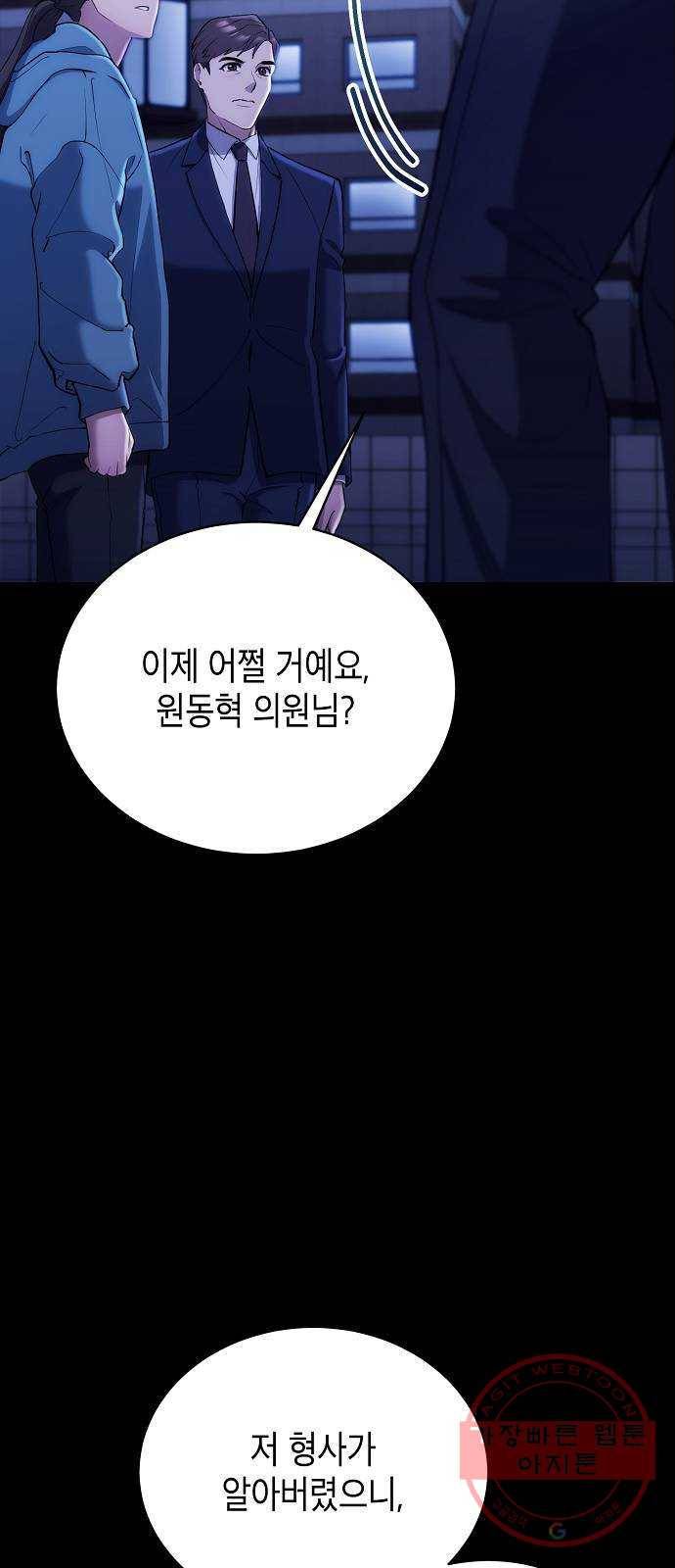 시효완성 69화 6