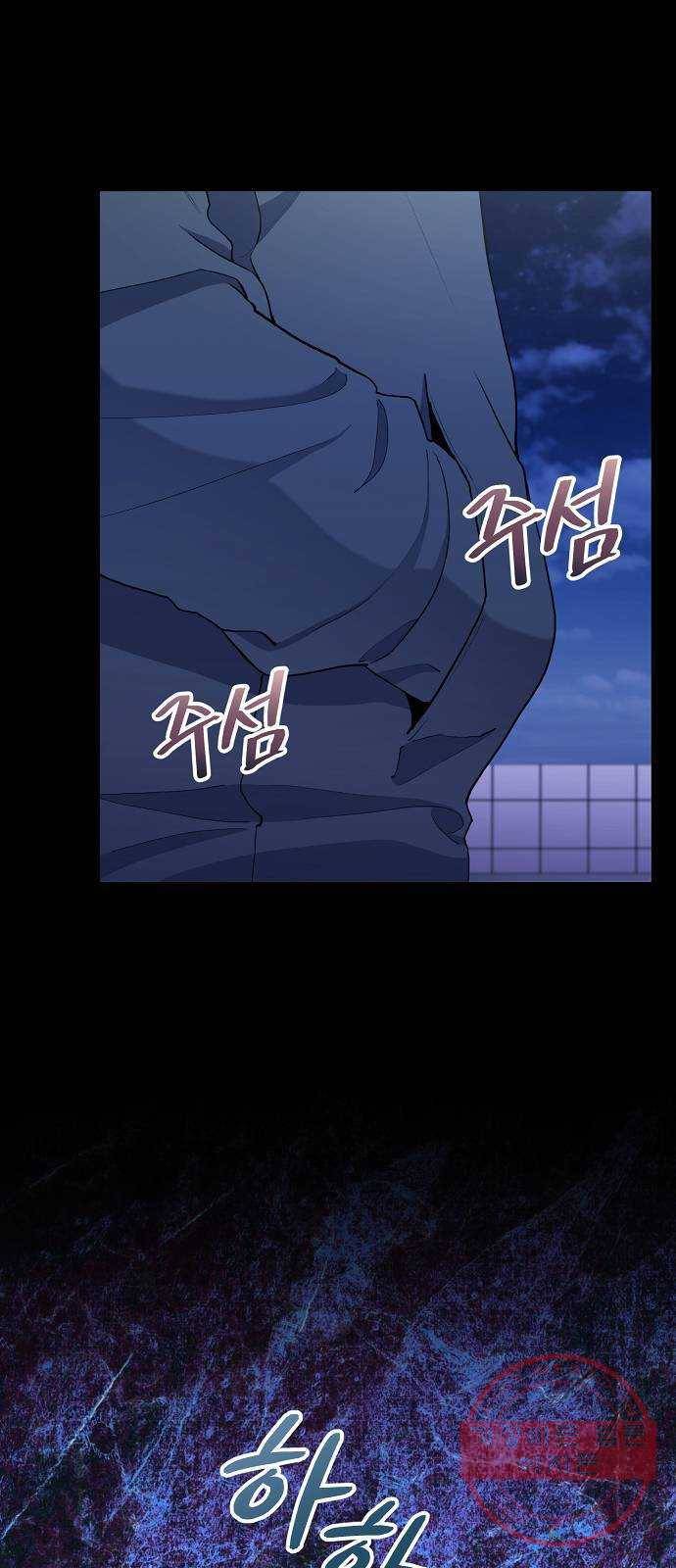 시효완성 69화 9
