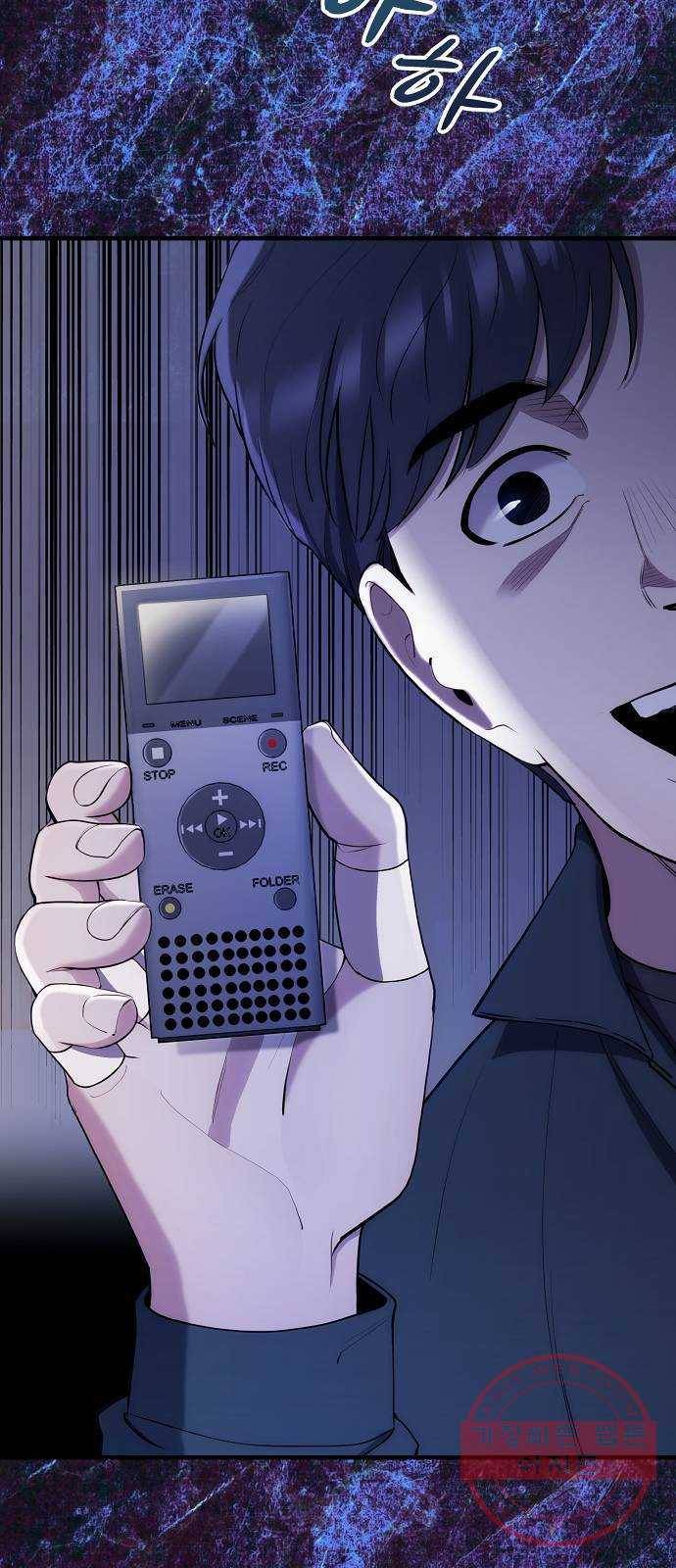 시효완성 69화 10