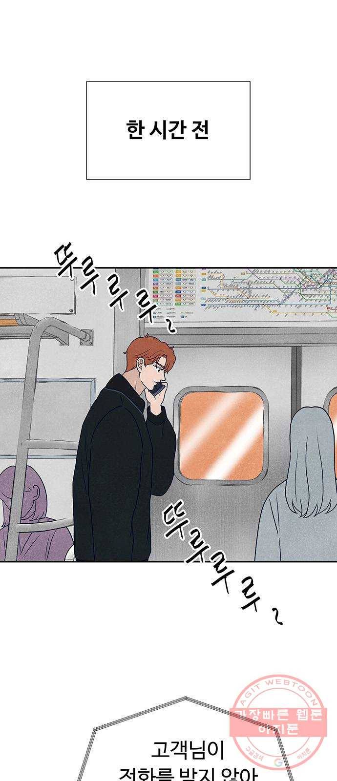 화가 살리에르 29화 1