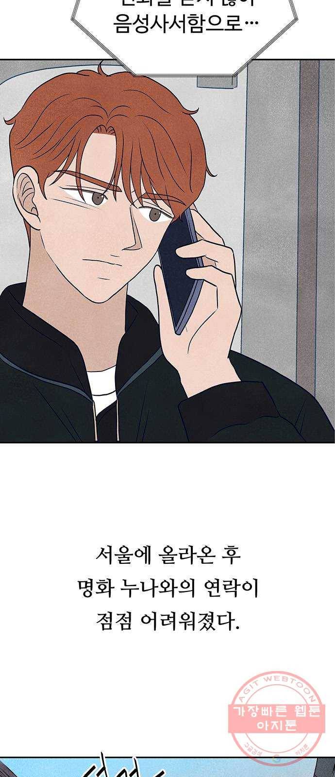 화가 살리에르 29화 2