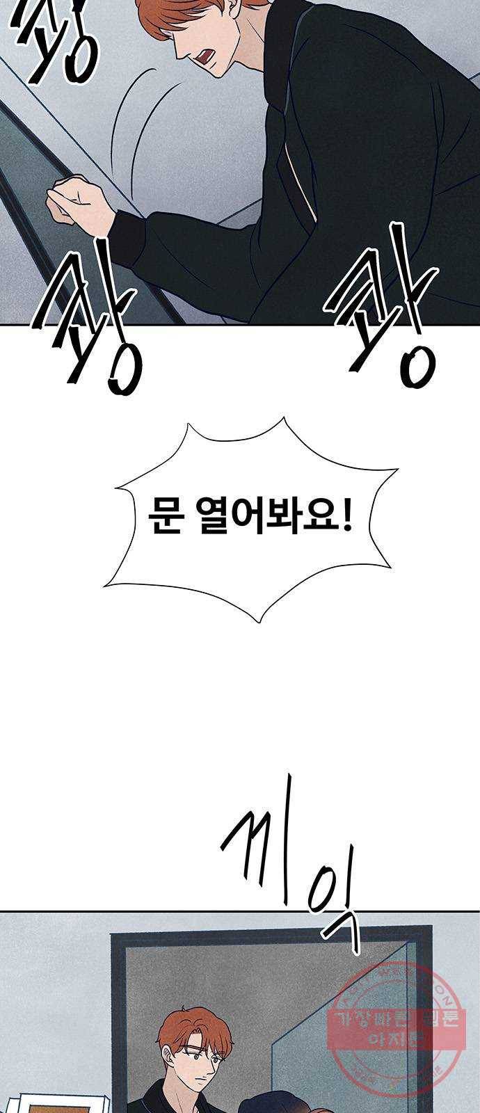 화가 살리에르 29화 5