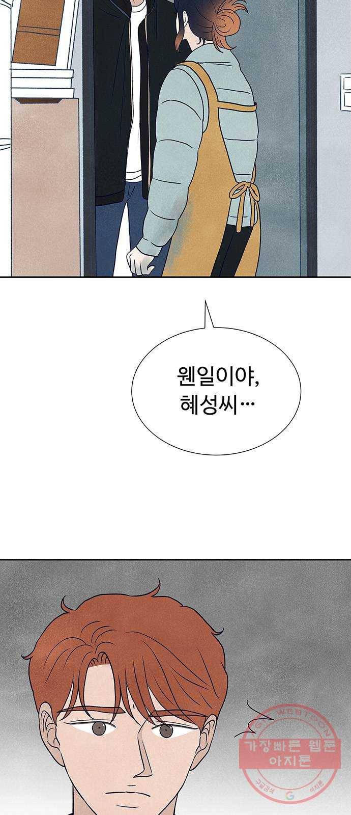 화가 살리에르 29화 6