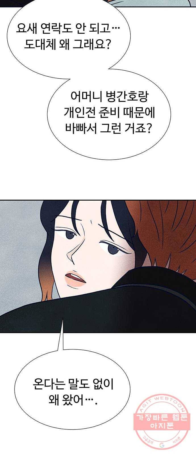 화가 살리에르 29화 9