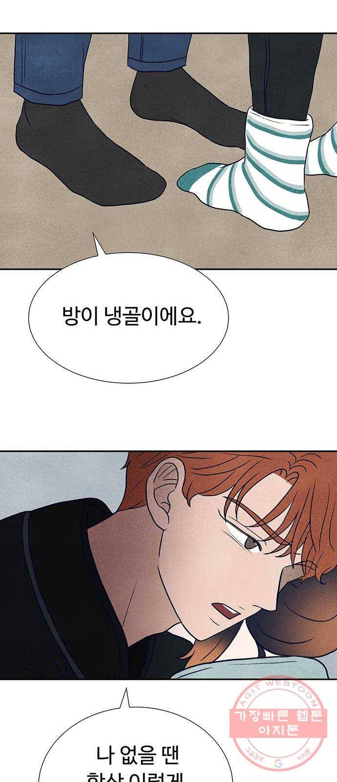 화가 살리에르 29화 10