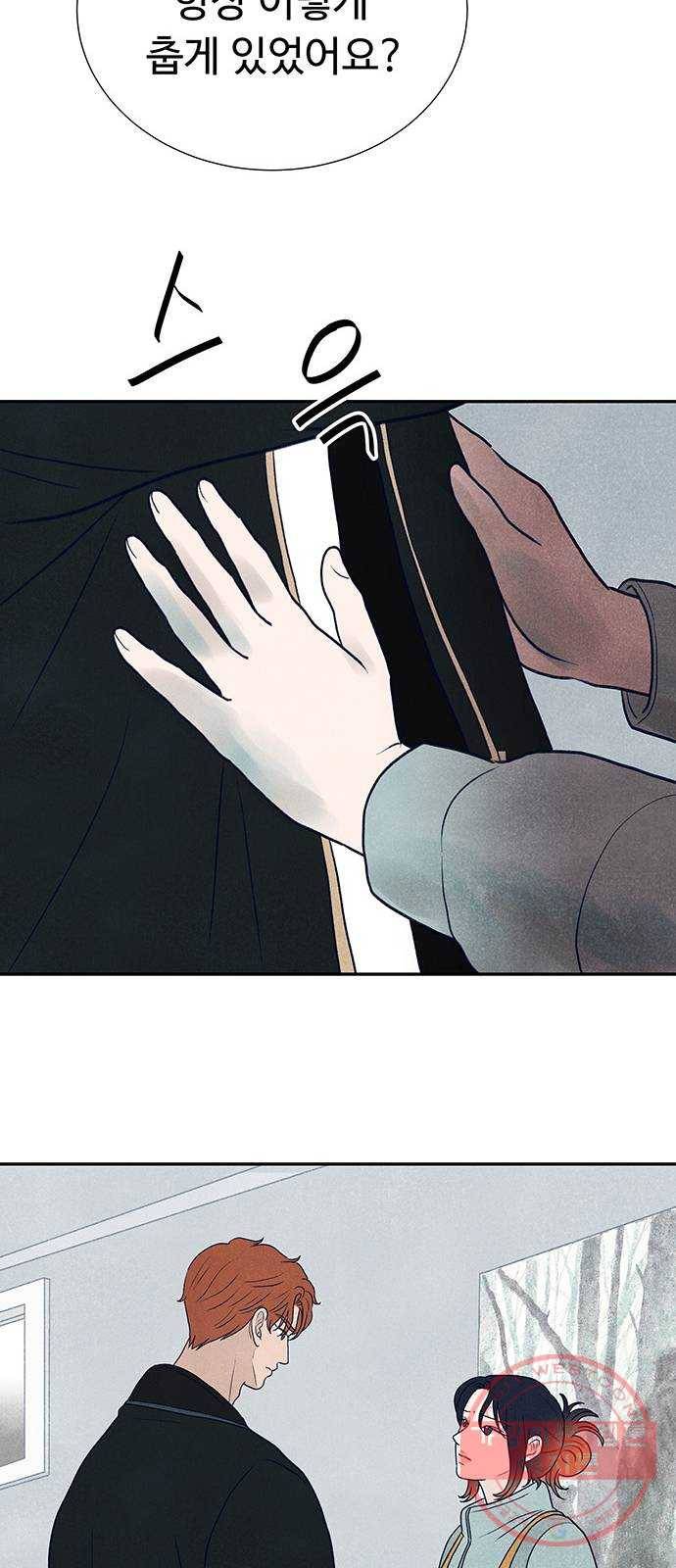 화가 살리에르 29화 11