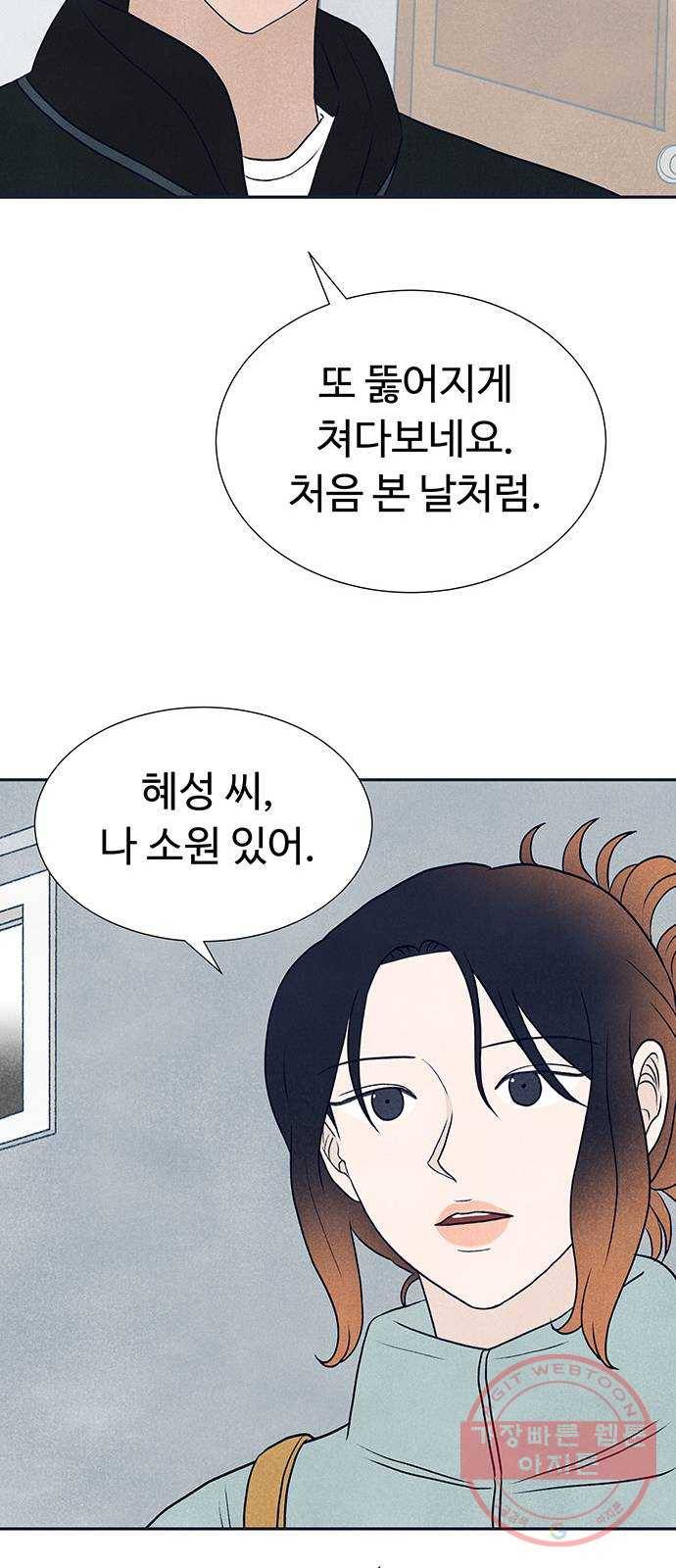 화가 살리에르 29화 13