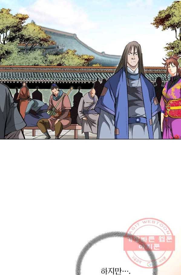 신마 156화 3